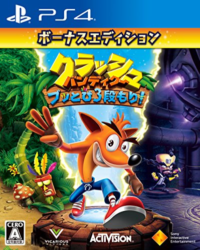 Amazon.co.jp: 【PS4】クラッシュ・バンディクー ブッとび3段もり